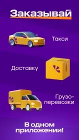 такси Ситимобил