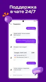 Ситимобил на андроид